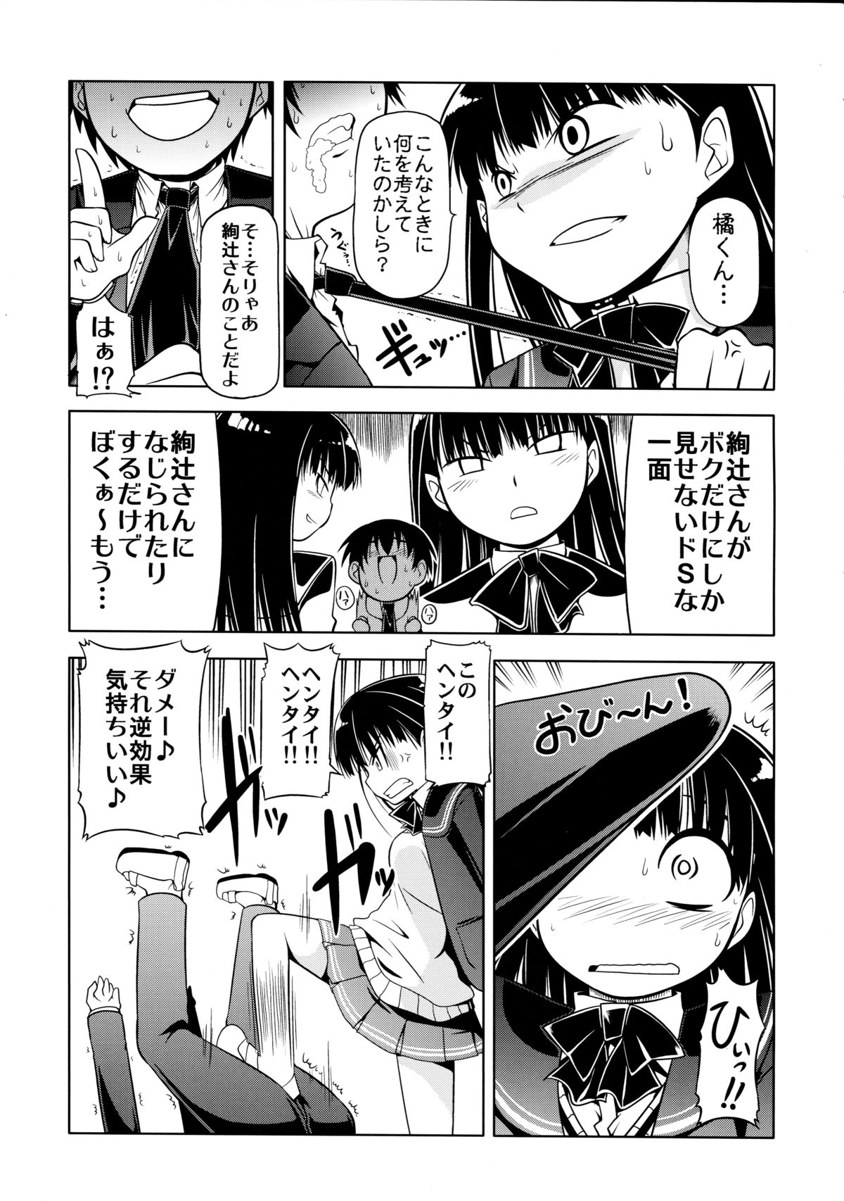 (COMIC1☆3) [S-FORCE (Serebi Ryousangata, Takemasa Takeshi)] Amagami UNIVERSE (Amagami) page 9 full
