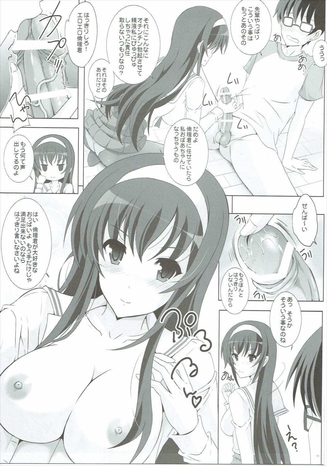 (C89) [Rivajima (Yajima Index)] Saenai Otaku no Otoshikata. (Saenai Heroine no Sodatekata) page 10 full