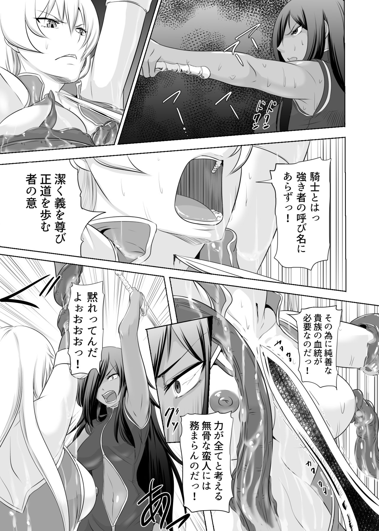 [Medetasi (Mokuseirokku)] Onna Kishi ga Futanari Kentoushi ni Ryoujoku Sareru page 26 full