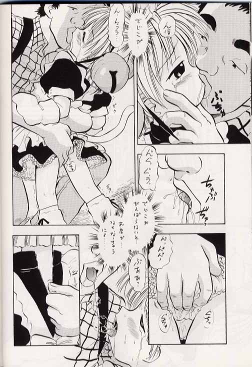 [Studio Wallaby] Dejiko no Naisho-nyo (Digi Charat) page 13 full