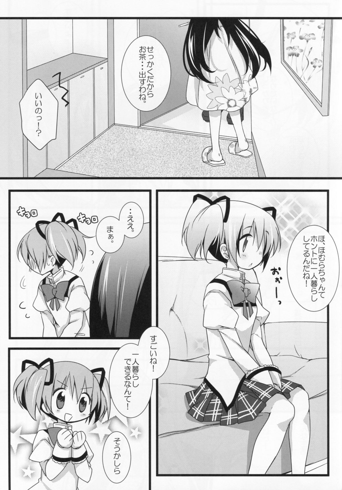 (C86) [Momo9 (Shiratama Yomogi)] Itsumo Nando demo (Puella Magi Madoka Magica) page 12 full