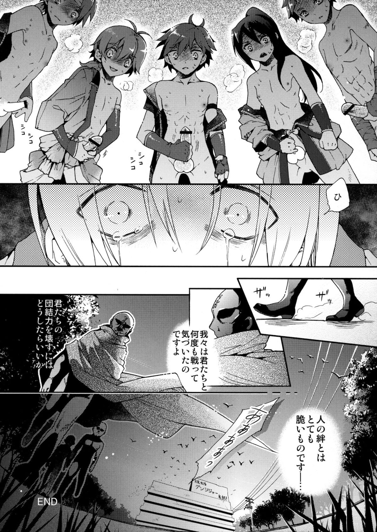 (Shotaket & Shota Scratch ω) [Cannabis, Sakusaku Kangen Noushuku (Matashita Kintama, Shimaji)] Nagasaki Goukan Festival (Kyuushu Sentai Danjija) page 12 full