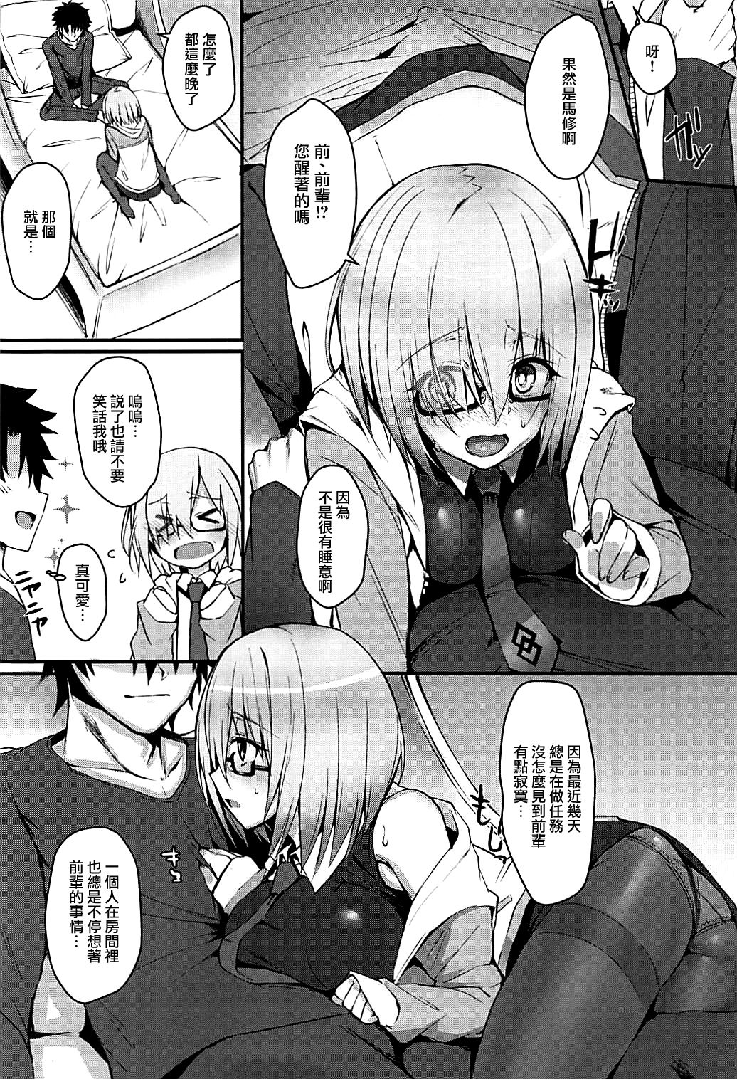 (C93) [Flock Blue (Blue_Gk)] MDS -Mash to Dosukebe Suru Hon- (Fate/Grand Order) [Chinese] [有毒気漢化組] page 4 full