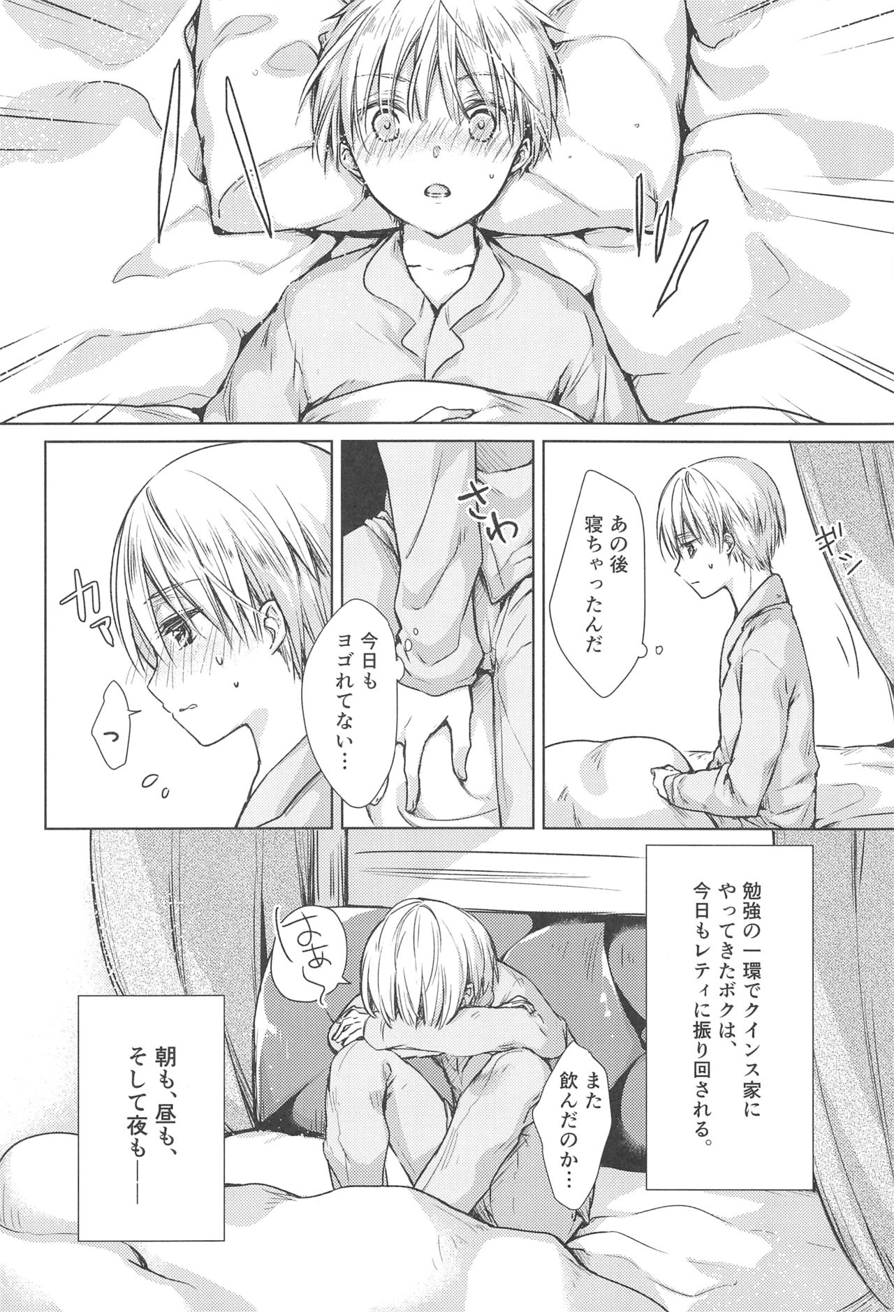 (C91) [cafe-hotcocoa. (Cocoa)] side page 3 full
