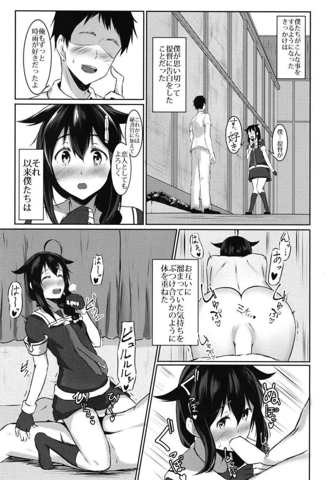 [Ushiotoko Baltic (Ronguuta)] Shigure to Seiheki Kaihatsu ~Roshutsu Hen~ (Kantai Collection -KanColle-) [Digital] page 4 full