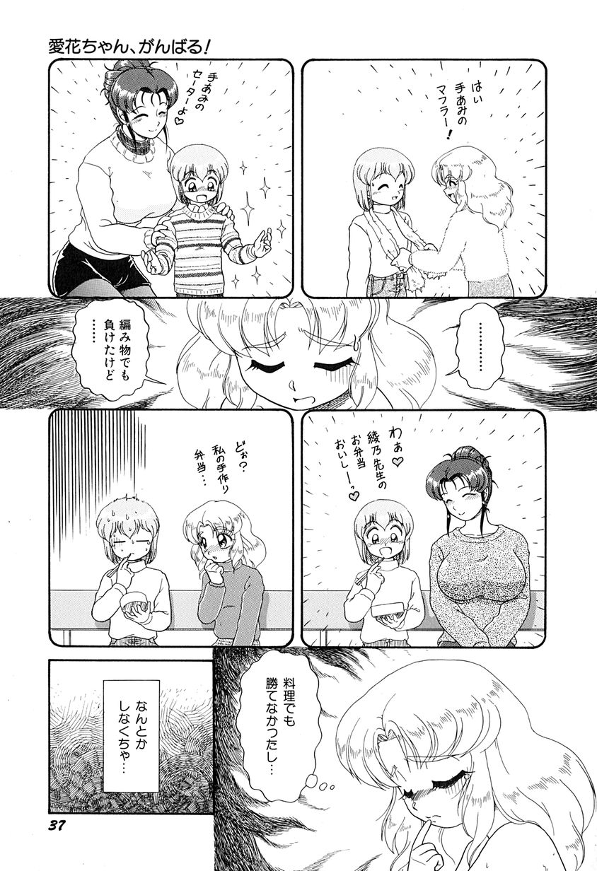 [Naniwa?] Ganbaranakyane page 42 full