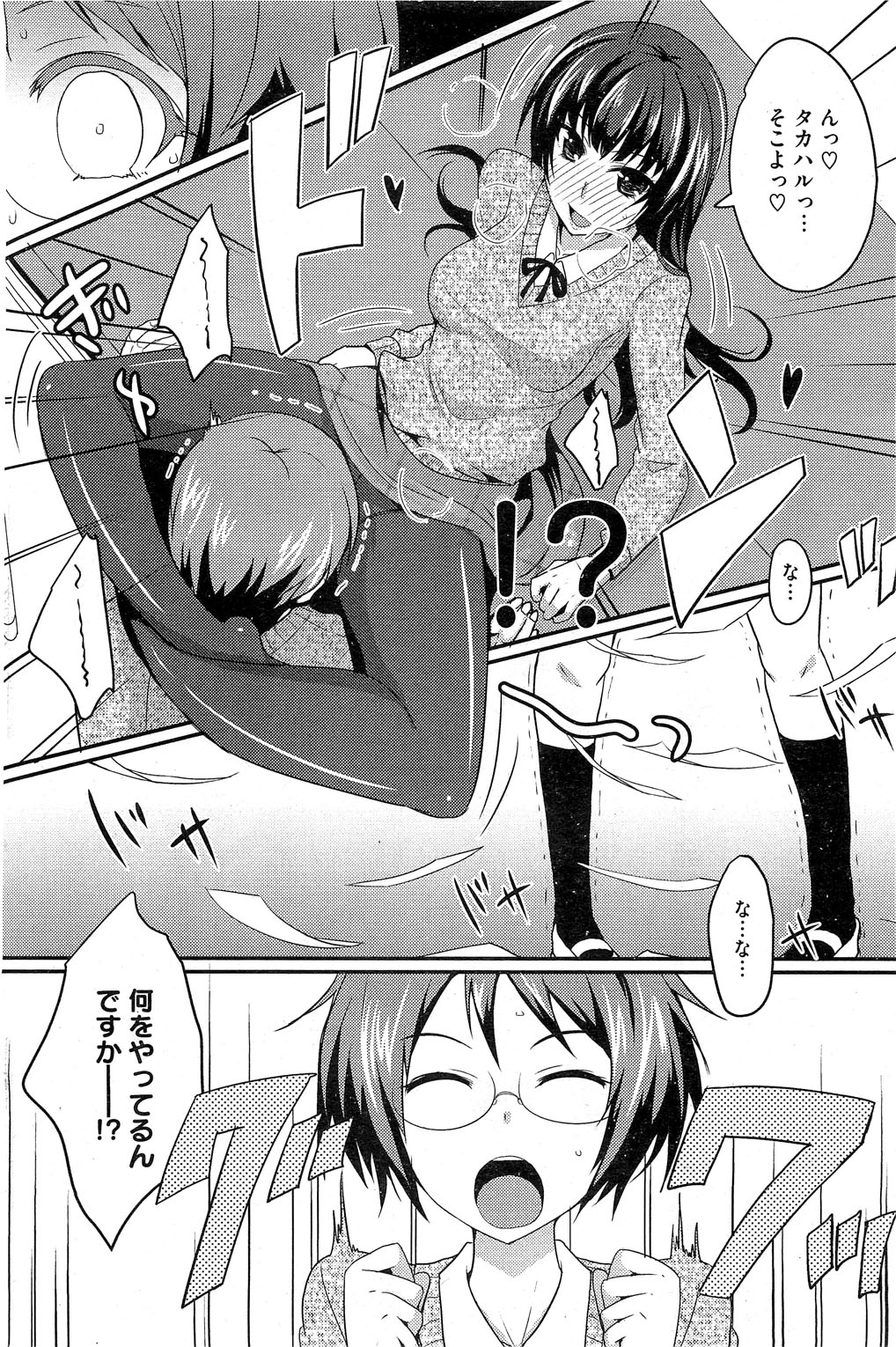 [Shijyou Sadafumi] MucchiriMusume & Queen Ch.1-2 page 2 full