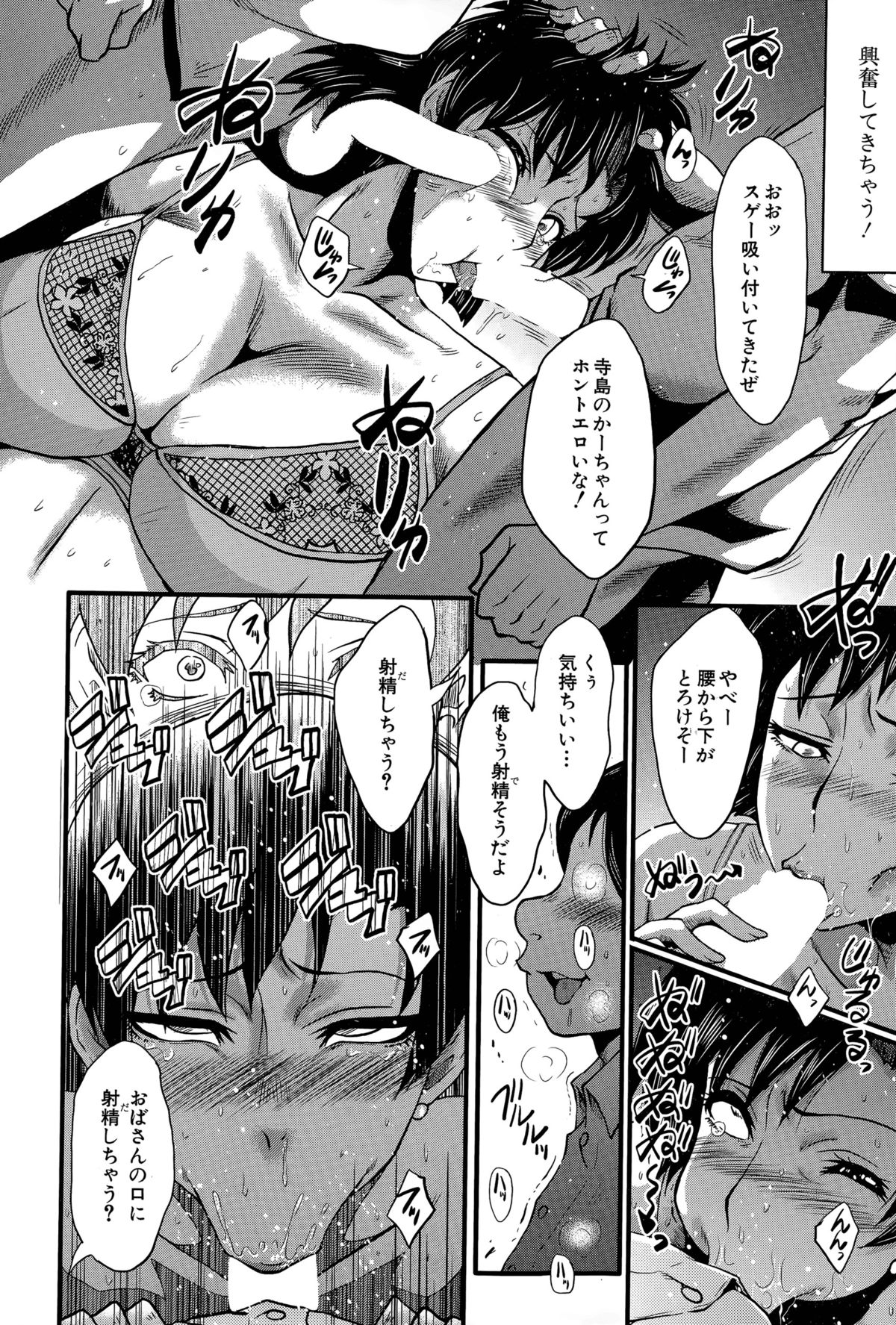 [SINK] Tanoshiki Wagaya Ch. 1-3 page 50 full