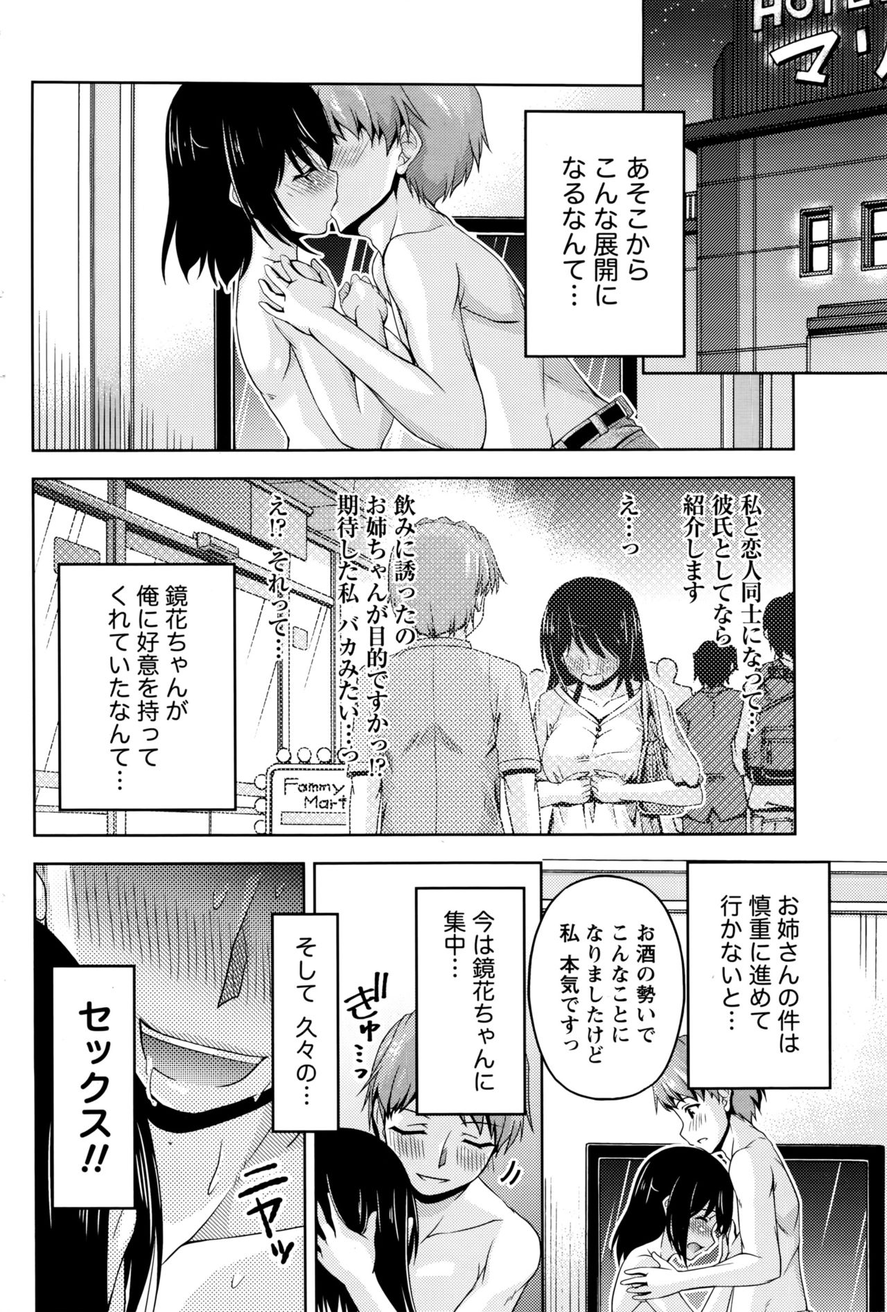 [Kakei Hidetaka] Kuchi Dome Ch. 1-6 page 128 full