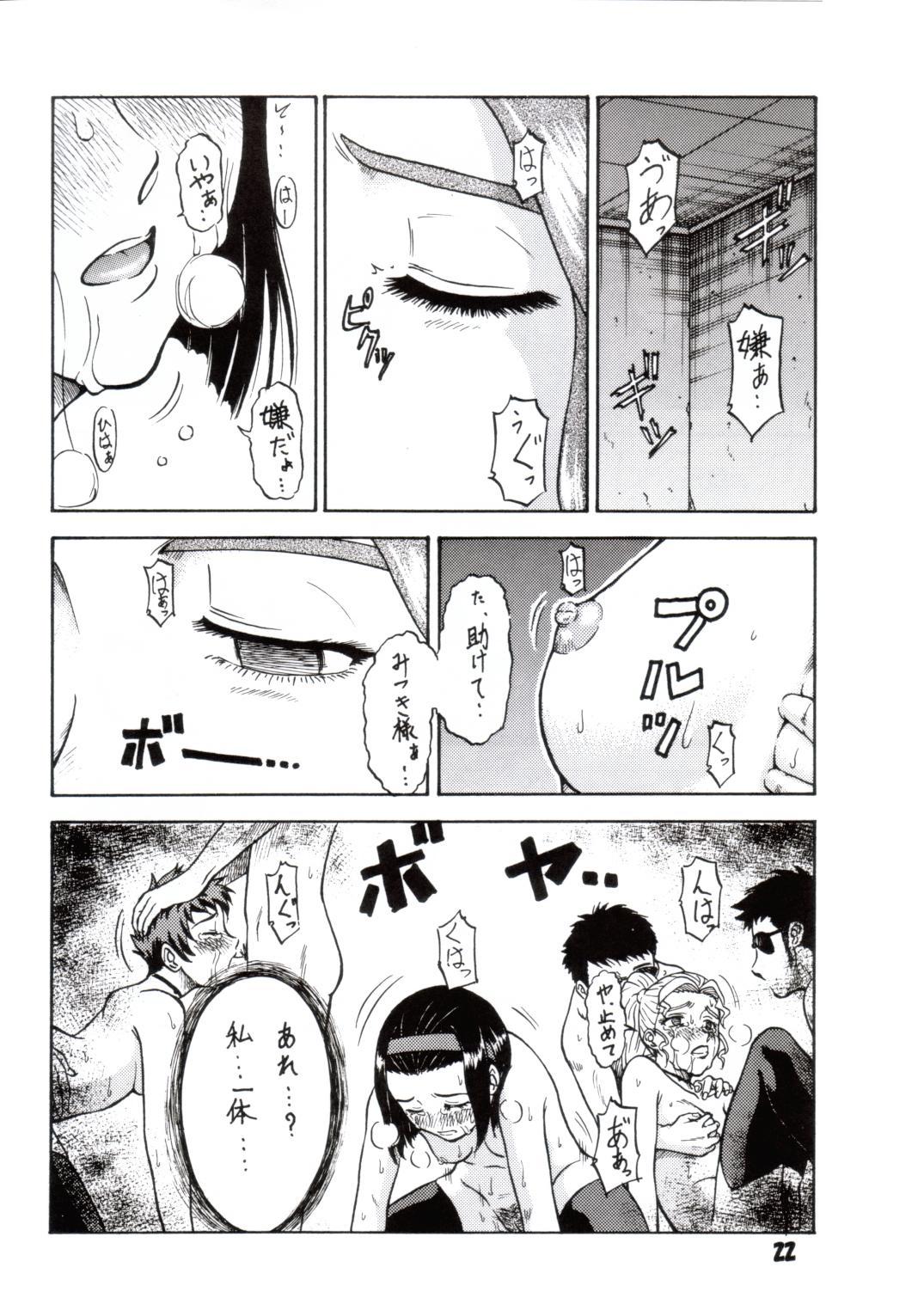 (C62)[Oretachi misnon ikka (Misnon the Great)] Gyokusai Kakugo 2 (Dual! Parallel Trouble Adventure) page 19 full