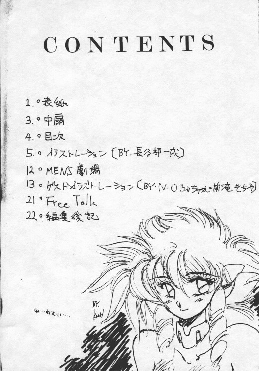 [MEN'S=K (Hasebe Kazunari)] MEN's Iczer-One Vol.3.5 (Fight! Iczer One) page 3 full