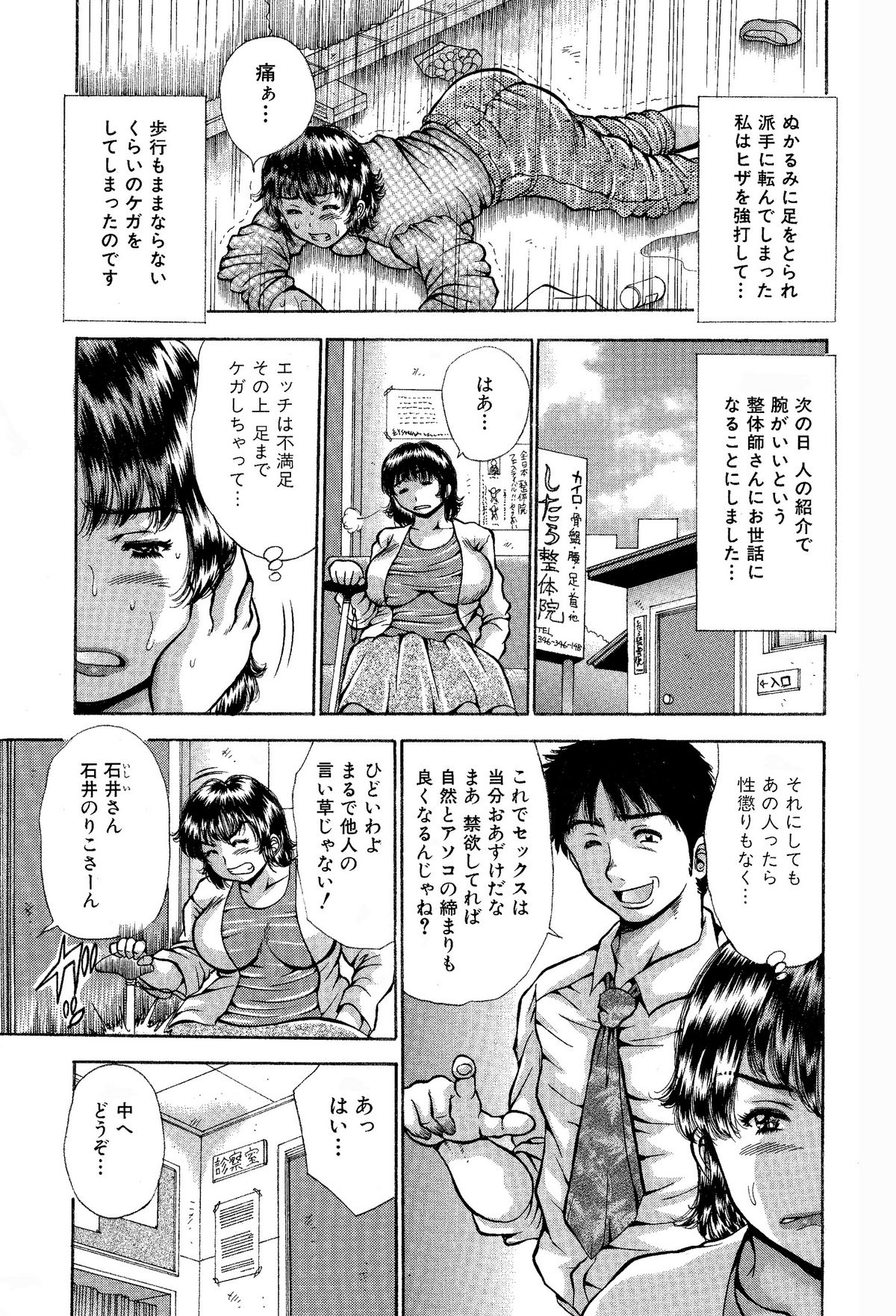 [Asai Kikaku (Satou Masa)] Misoji Oku-san to Oji-chan-sensei. Mitsutsubo Kyouseichuu! [Digital] page 6 full