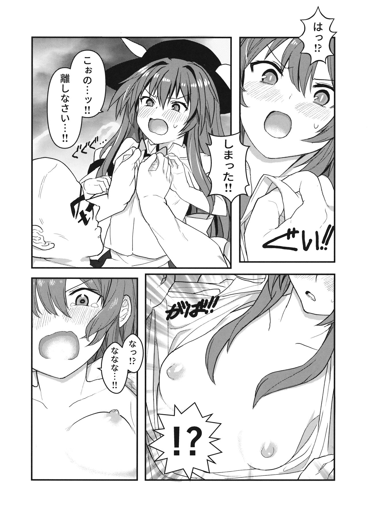 (C96) [Tenshi Syndrome (Jiba Tenko)] Sekai de n-banme ni Dounyuu ga Mijikai Hinanawi Tenshi-chan no Ecchi na Hon (Touhou Project) page 3 full