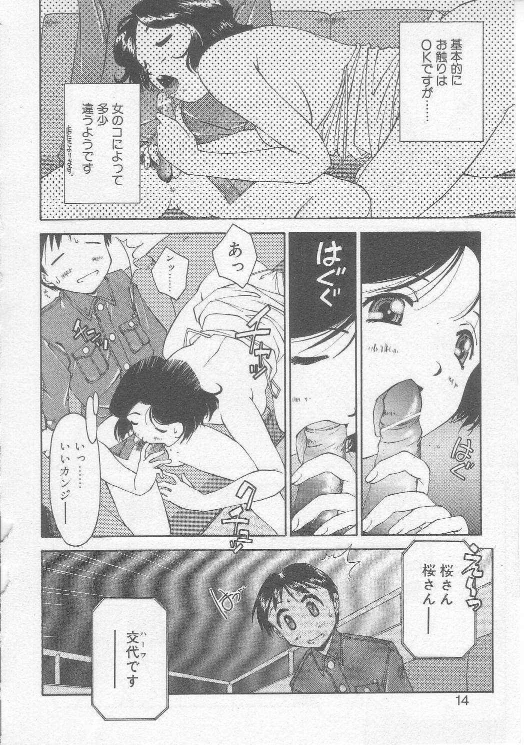 [Yamato Masaomi] MIKAN page 11 full