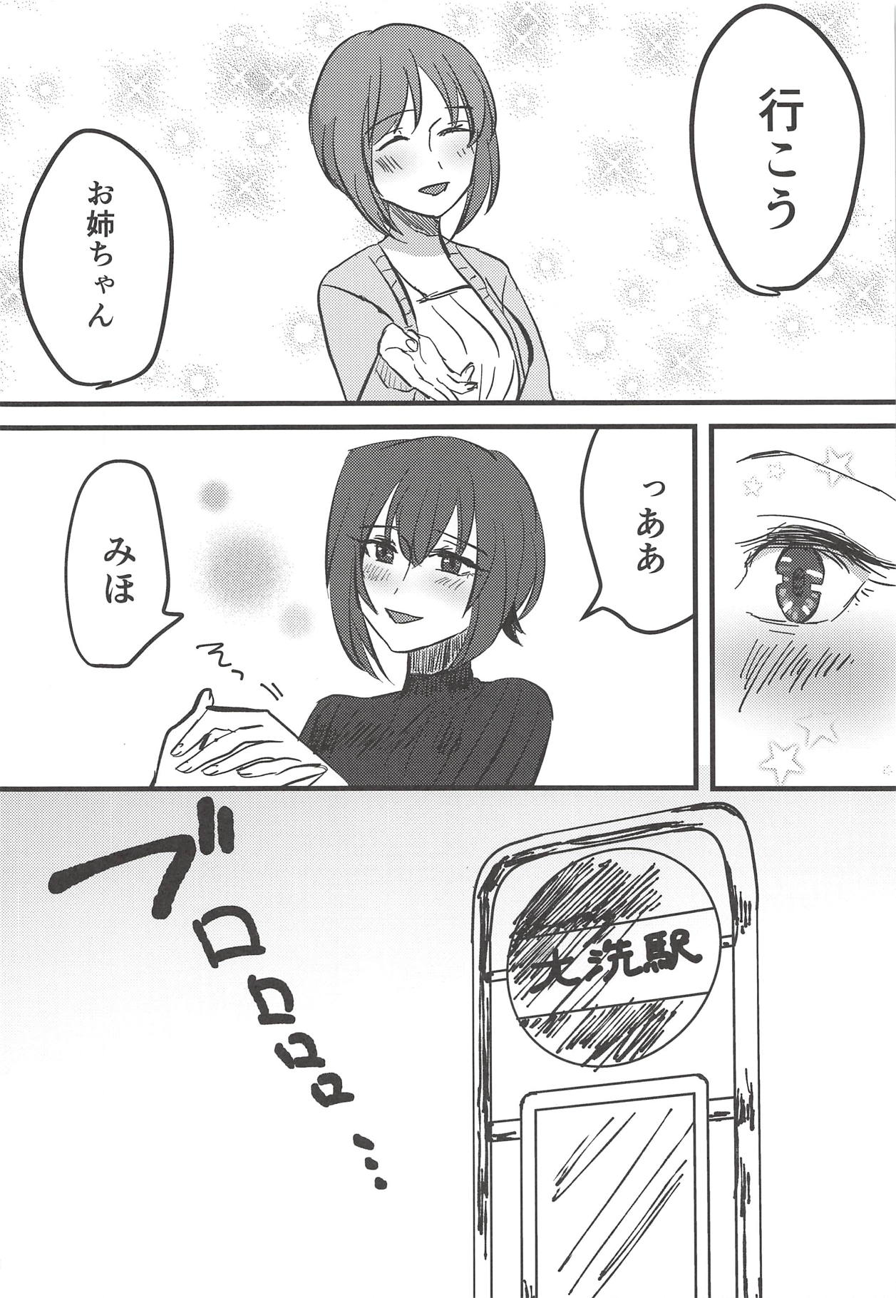 (Panzer Vor! 14) [Seiteijin (Kawadu)] Itooshiki Waga Imo yo (Girls und Panzer) page 7 full