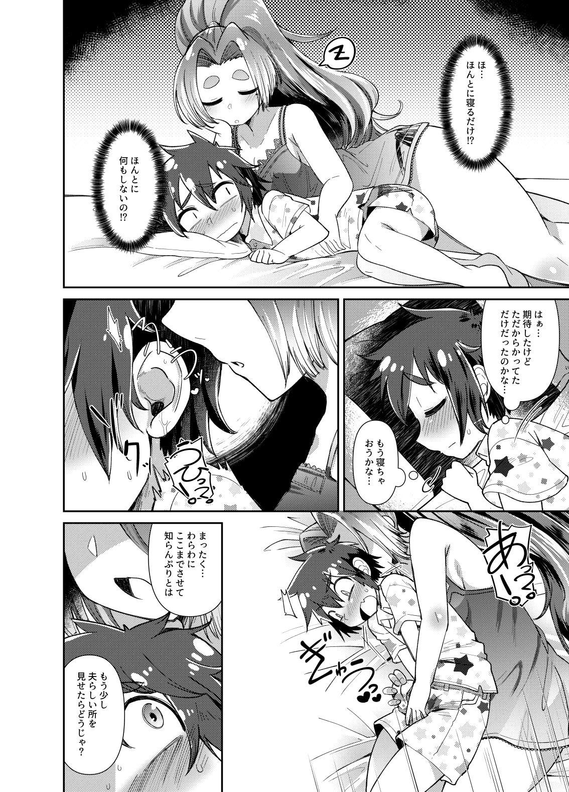 [Amagaeru to Sprocket (Amagaeru)] Hatsuharu to Kakkokari Seikatsu (Kantai Collection -KanColle-) [Digital] page 6 full