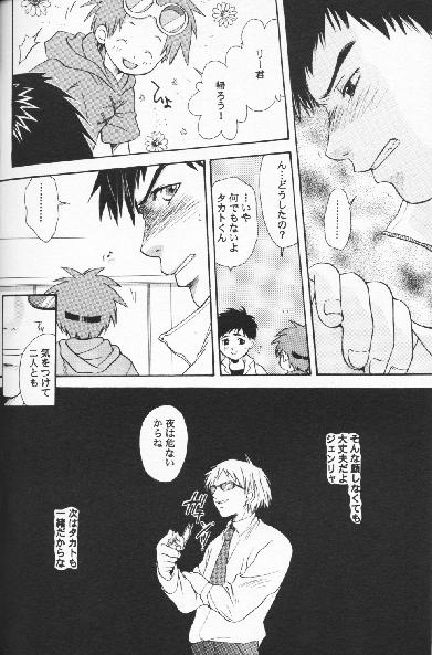 (C60) [Moka Milk (Hojo Takumi, Yoshinaga Mimi)] Digital Secret (Digimon Tamers) page 17 full
