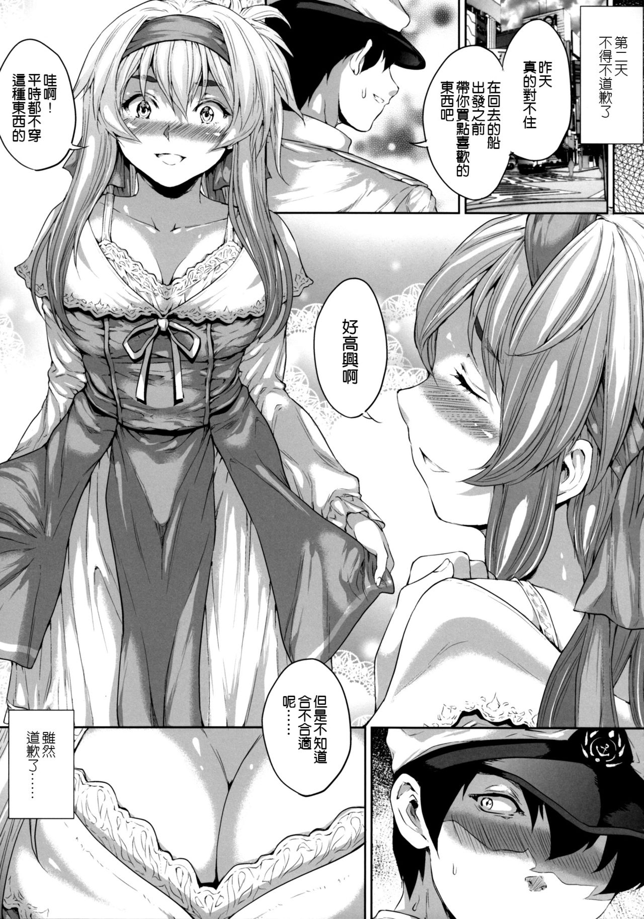 (C92) [RAID SLASH (Kurokoeda)] Hokyuu Ningyou Kamoi-san (Kantai Collection -KanColle-) [Chinese] [空気系☆漢化] page 17 full