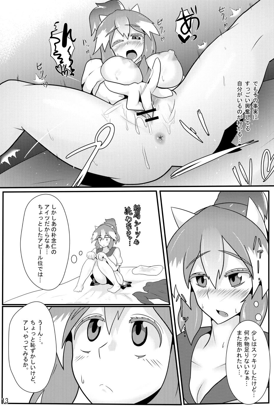 (Kouroumu 12) [Zensuu Hakai Kensa (Black)] Amanojaku ga Ore no Yome!? (Touhou Project) page 14 full
