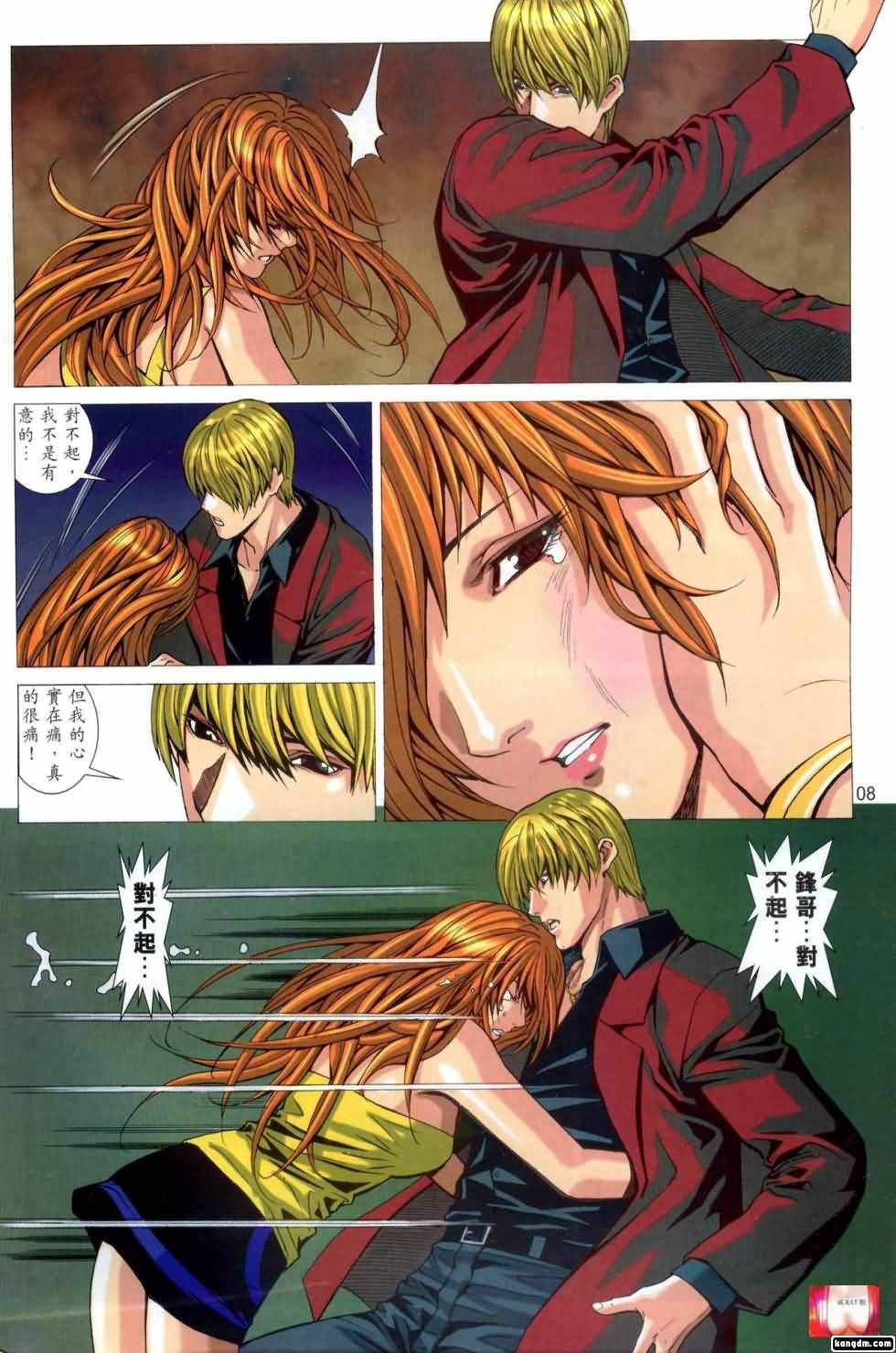 [HK] Honey Note 男人筆記 [chinese] page 40 full