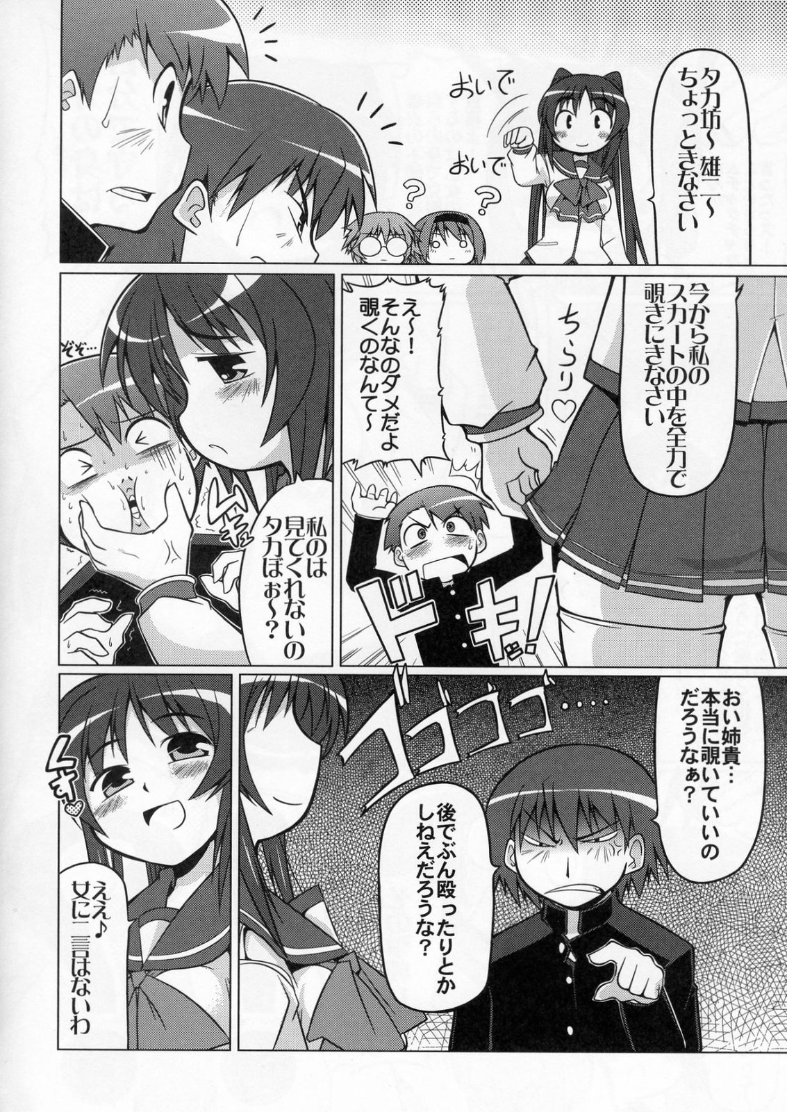 (C70) [S-FORCE (Serebi Ryousangata)] LOG HEART VOL.5 (ToHeart 2) page 63 full