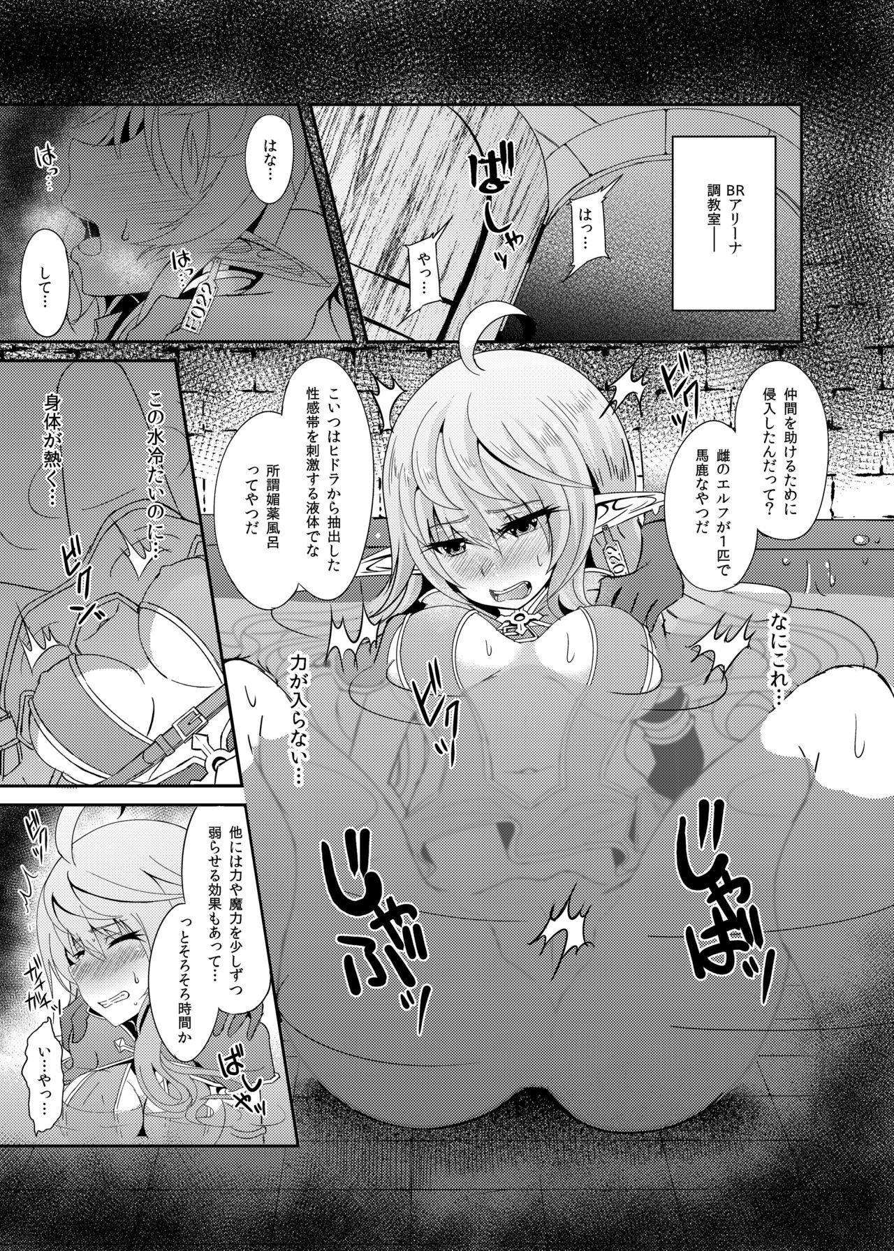 [Hakkindo (Suisui)] Toubou ELF2 [Digital] page 5 full