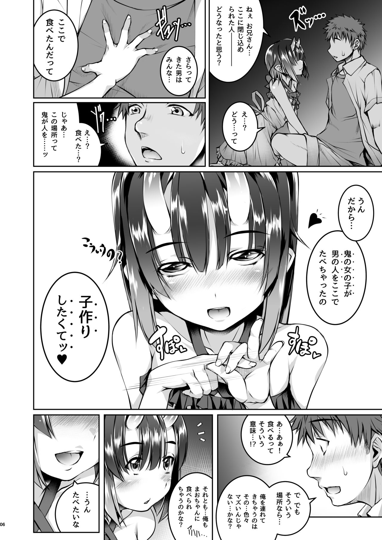 [Masochist High (Ennorei)] Warui Ko (Kanzenban) [Digital] page 6 full