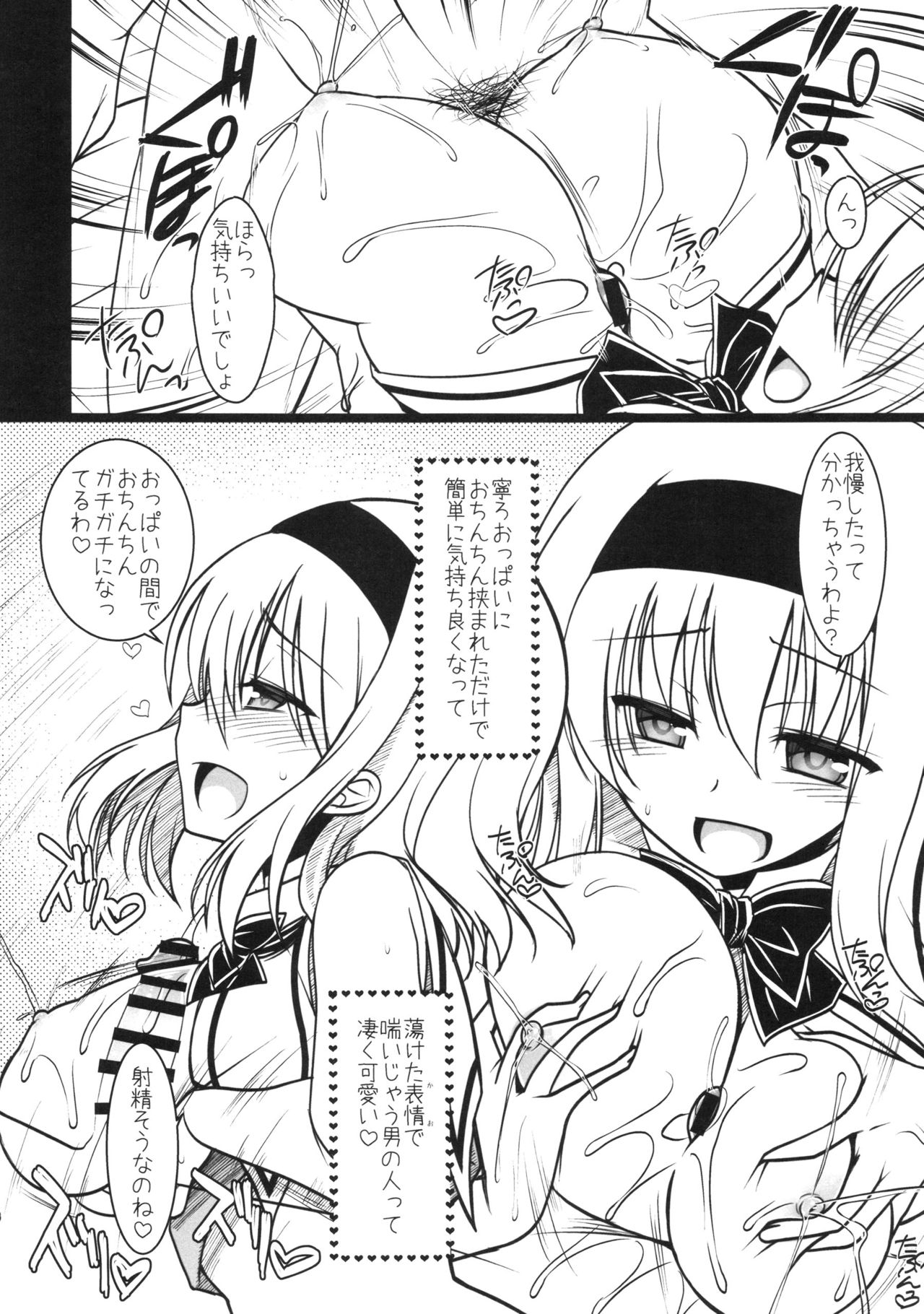 (CSP6) [Iiwake-Gaisya (Shigemiya Kyouhei)] Oppai Settai Alice-chan (Touhou Project) page 8 full