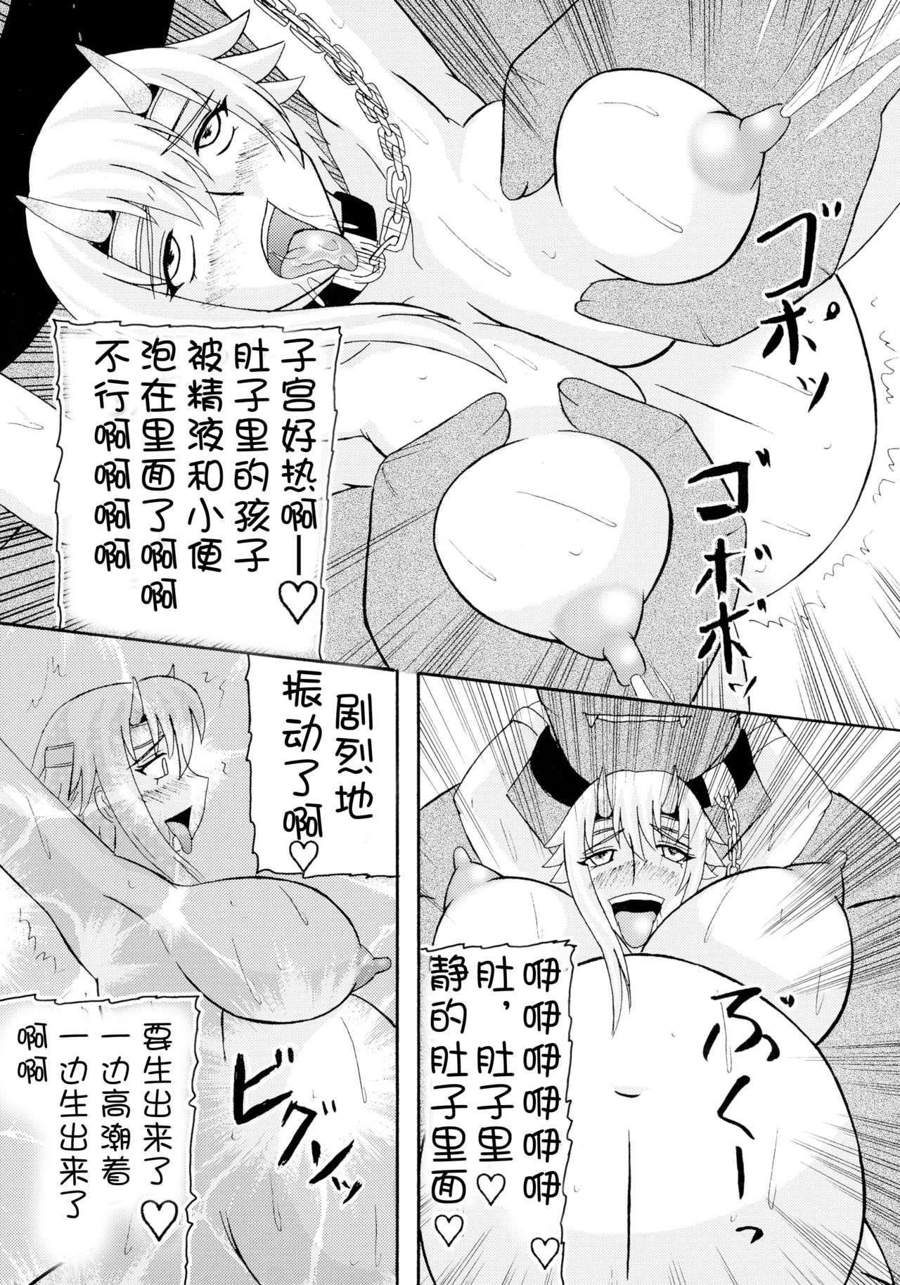 (SC37) [Kyoten Heichou (Iwai Takeshi)] Kyoufu no 14 e Ike (Queen's Blade) [Chinese] [不咕鸟汉化组] page 24 full