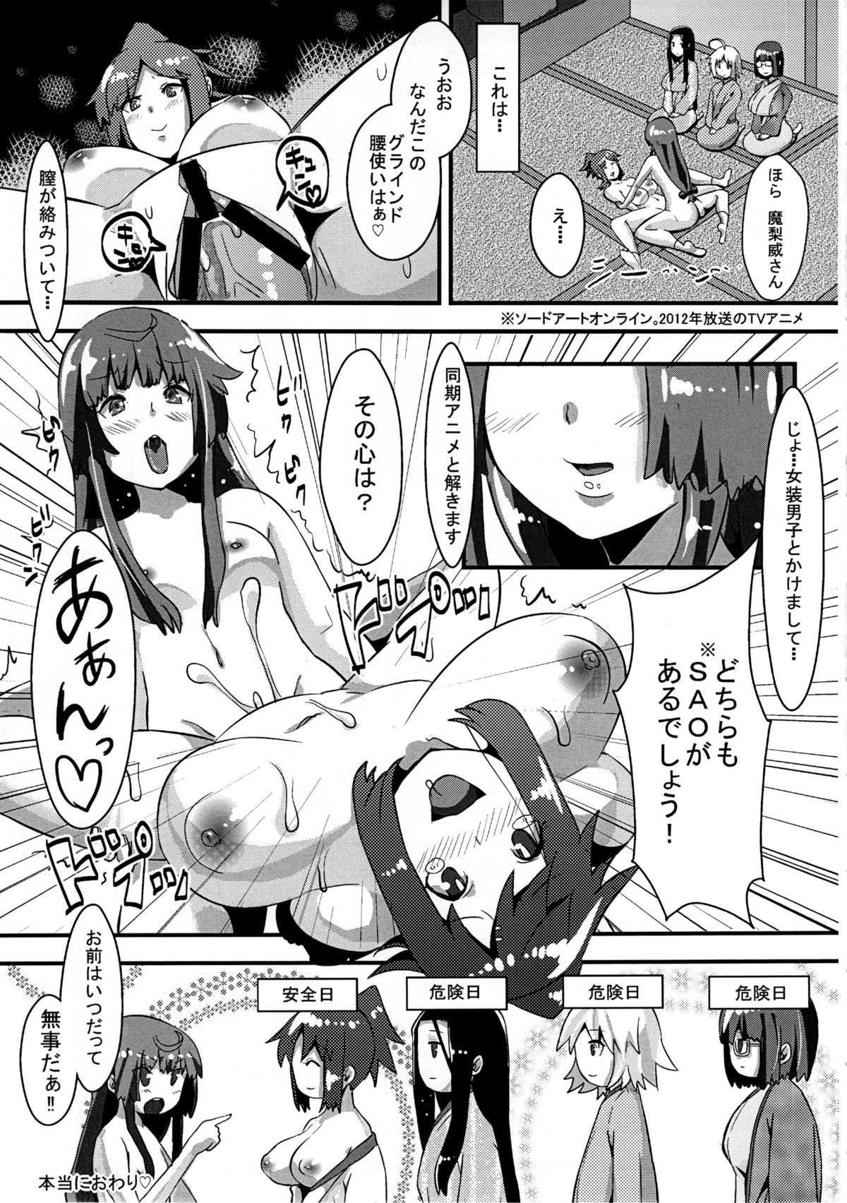 (C83) [Pulpox (YAC)] Josou Danshi to Kakemashite (Joshiraku) page 24 full