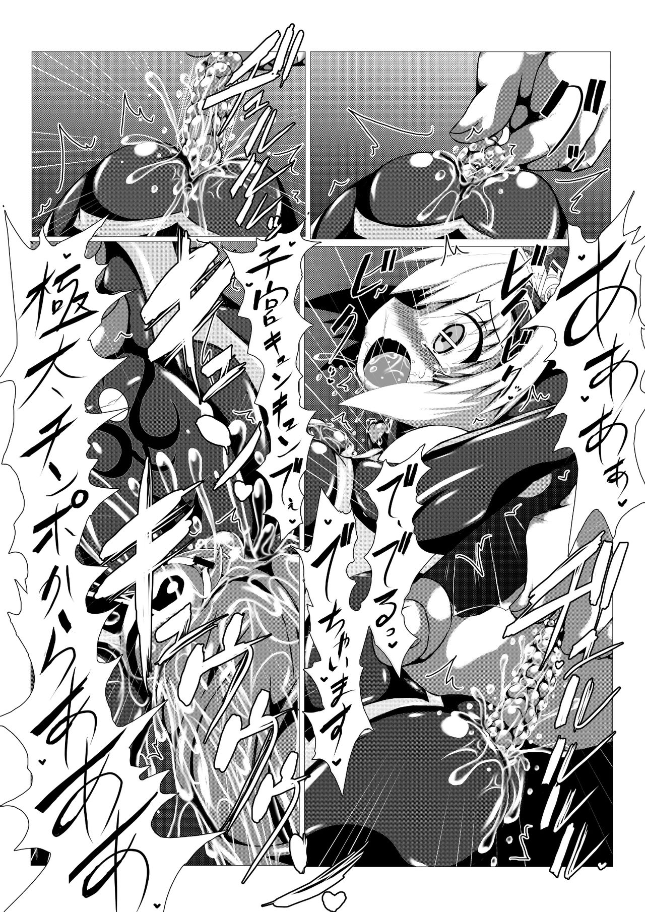 [ULTRA ONE (Zest)] Himenoyoumasekkususho page 25 full