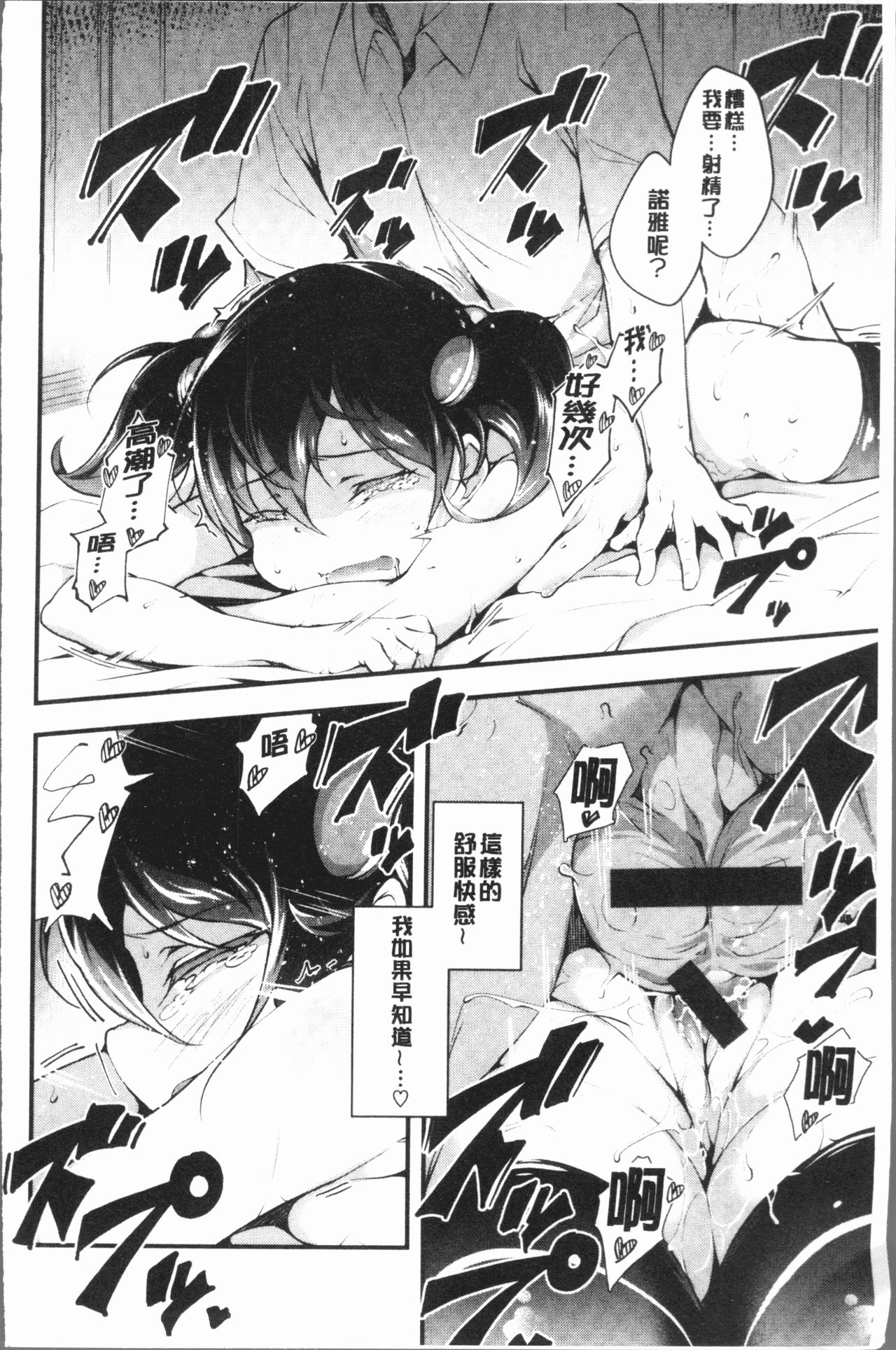 [rca] Naked Sweets | 脫光光的裸體甜心們 [Chinese] page 44 full