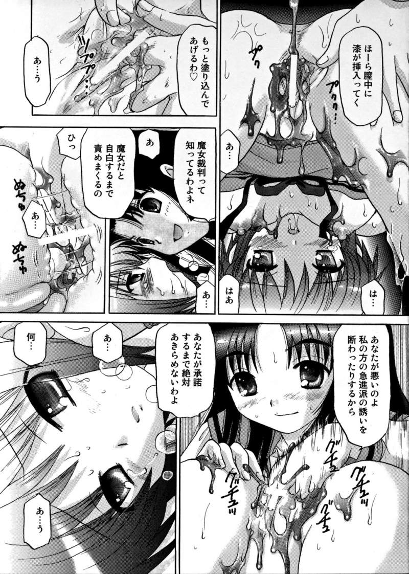 (Kyonyuuko 05) [TecchiTecchi (YUZU-PON)] Nagato Yuki no Zettai Zetsumei (Suzumiya Haruhi no Yuuutsu) page 8 full