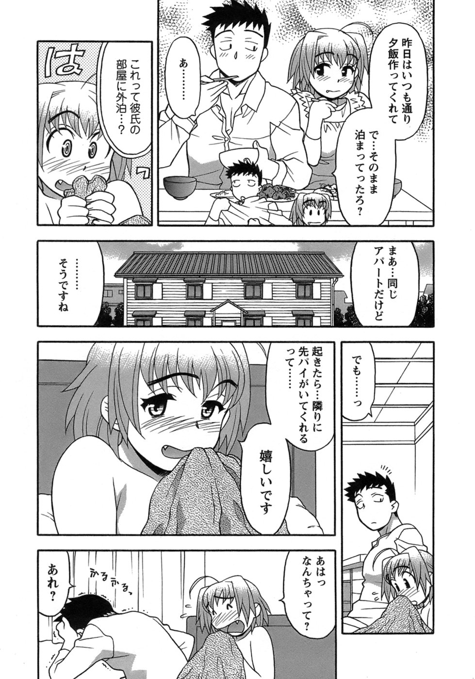 [Yanagi Masashi] Love Comedy Style 3 page 50 full