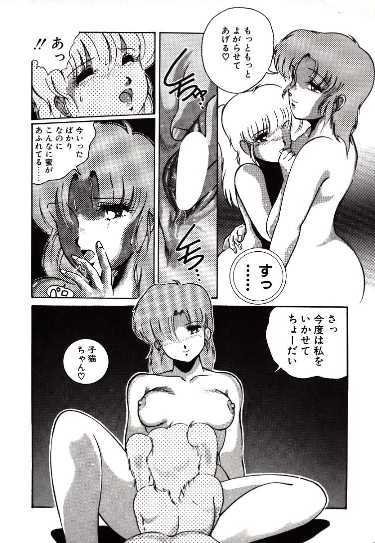 [Azuma Kyouto] Leotard Connection page 23 full