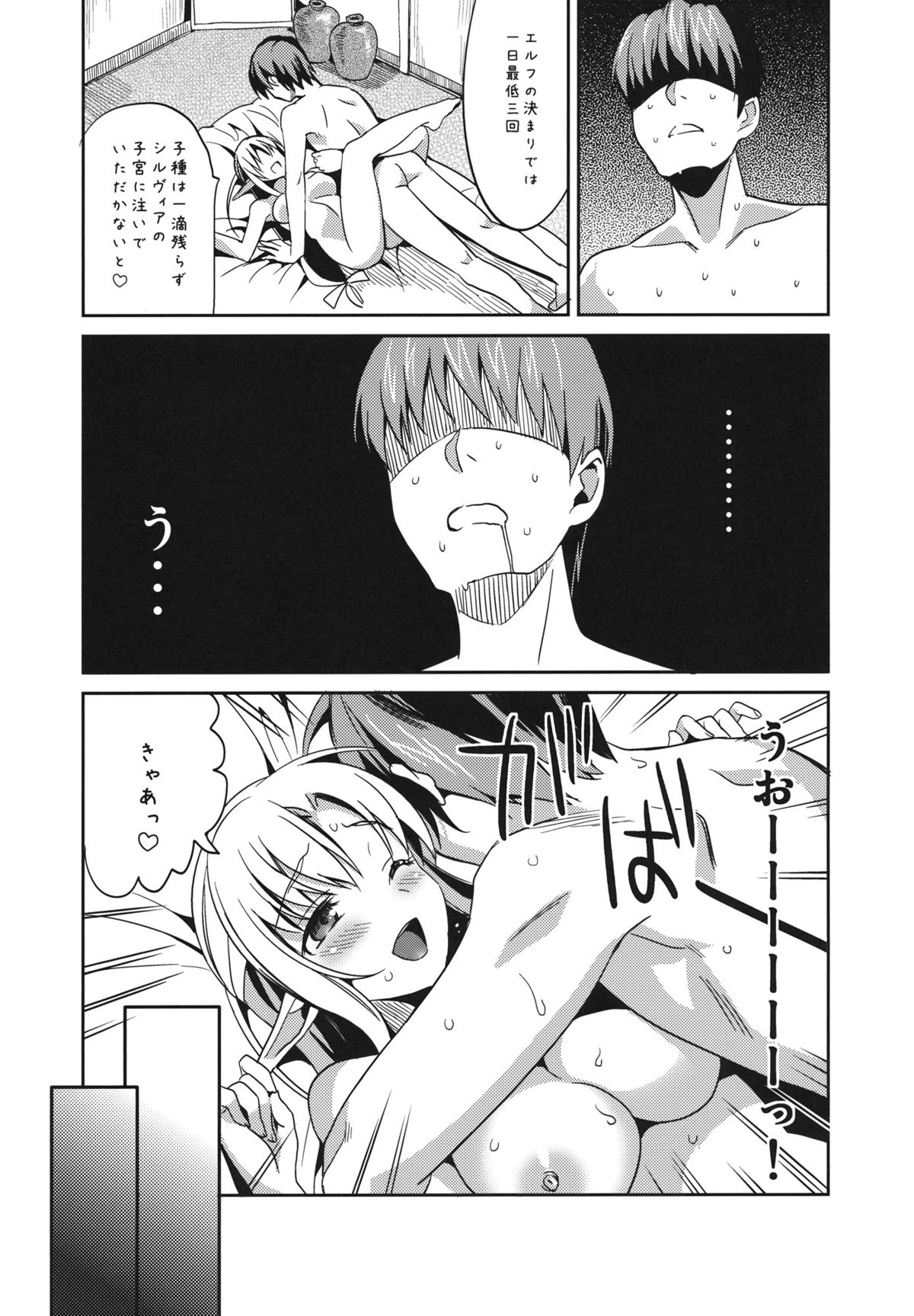 (COMIC1☆6) [abgrund (Saikawa Yusa)] Yamete...! Watashi ni Ranbou Suru Ki deshou!? Ero Doujin Mitai ni!! page 29 full