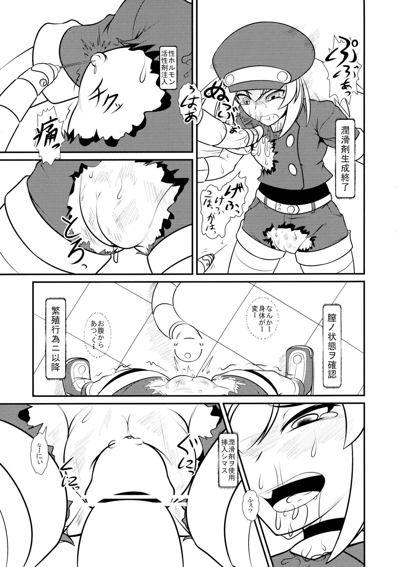 (C83) [Coffee Chazuke (Genjirou)] Roll-chan DASH-san (Mega Man Legends) page 11 full