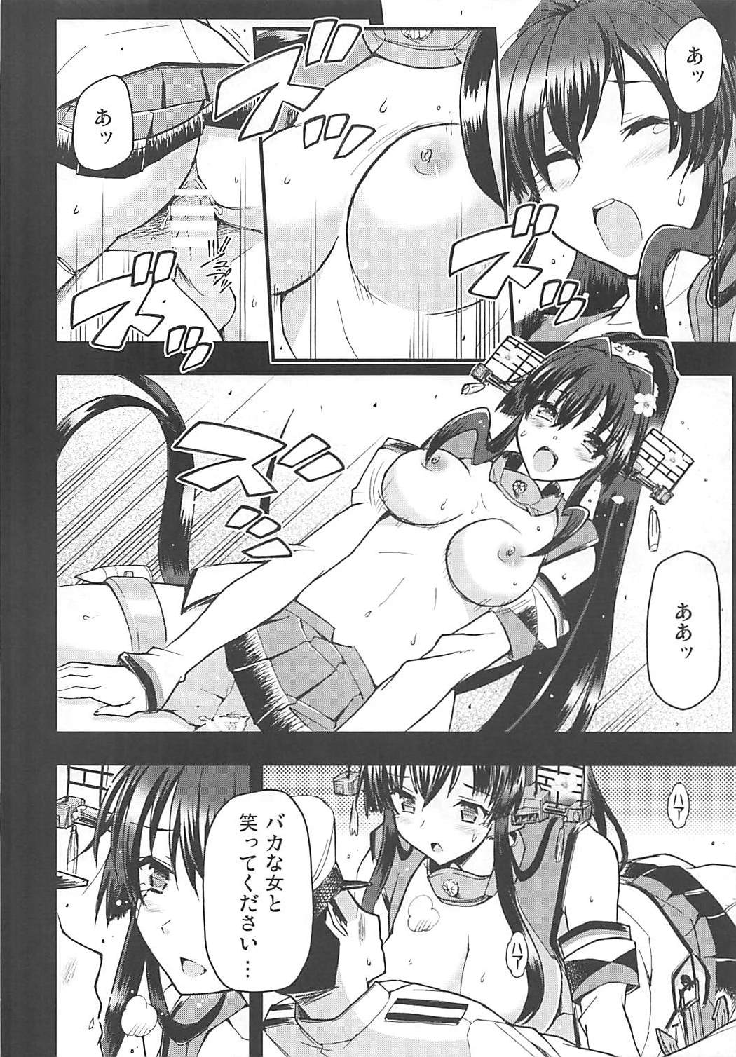 (C87) [Hetalearts (BLACKHEART)] Shikishima no Yamato-gokoro o Hito Towaba... (Kantai Collection -KanColle-) page 17 full