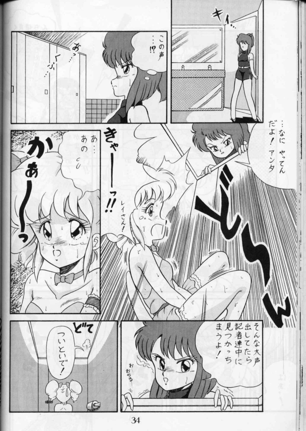 (C36) [PUSSY-CAT (Oono Tetsuya)] PUSSY-CAT Vol. 16 (Ranma 1/2, Idol Densetsu Eriko) page 33 full