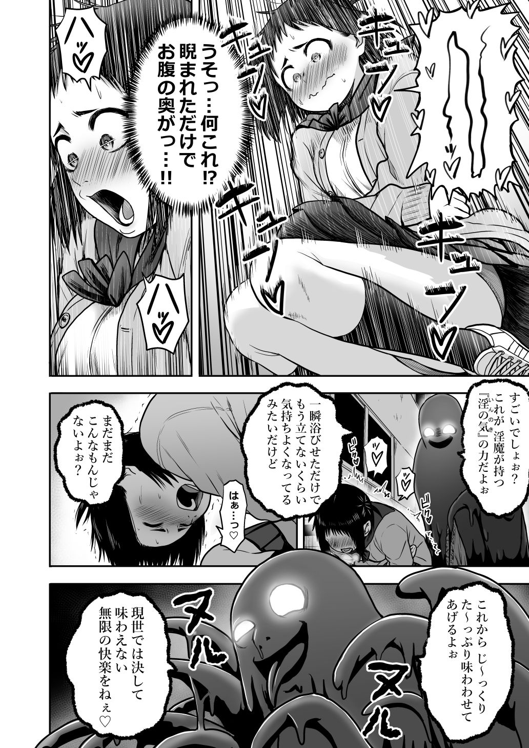 [Seibunkaken (Yanagida Fumita)] Yamako VS Dronyuudou page 51 full