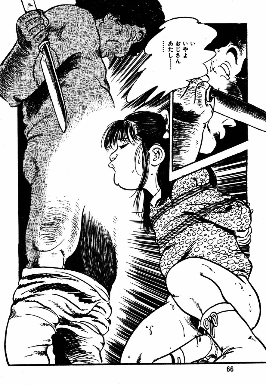 [Sawatari Tatsuya] Lolicon Tantei Dan page 45 full