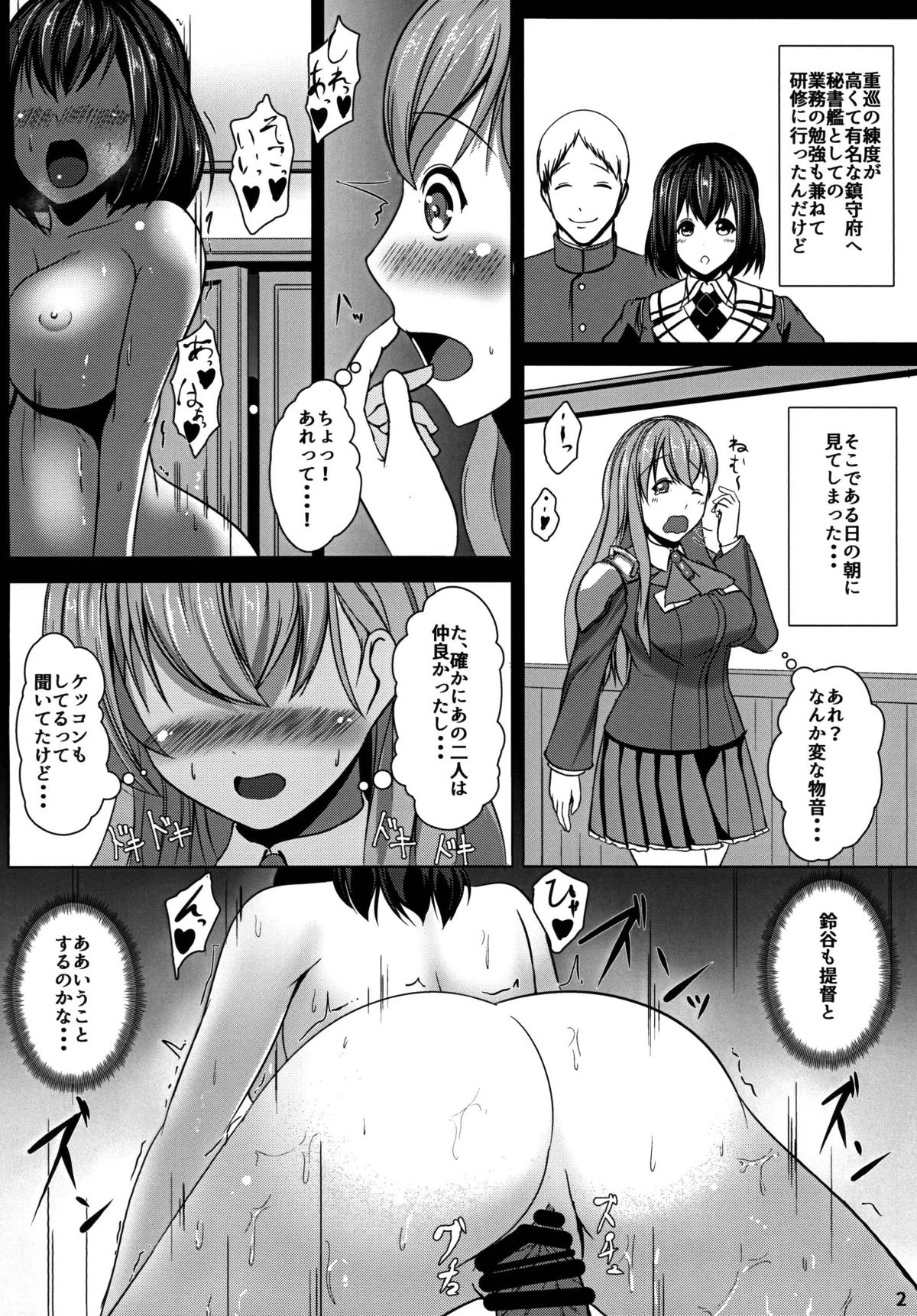 [ASG-Project (Asagi)] Juujun Juujun Suzuya-san (Kantai Collection -KanColle-) [Digital] page 3 full