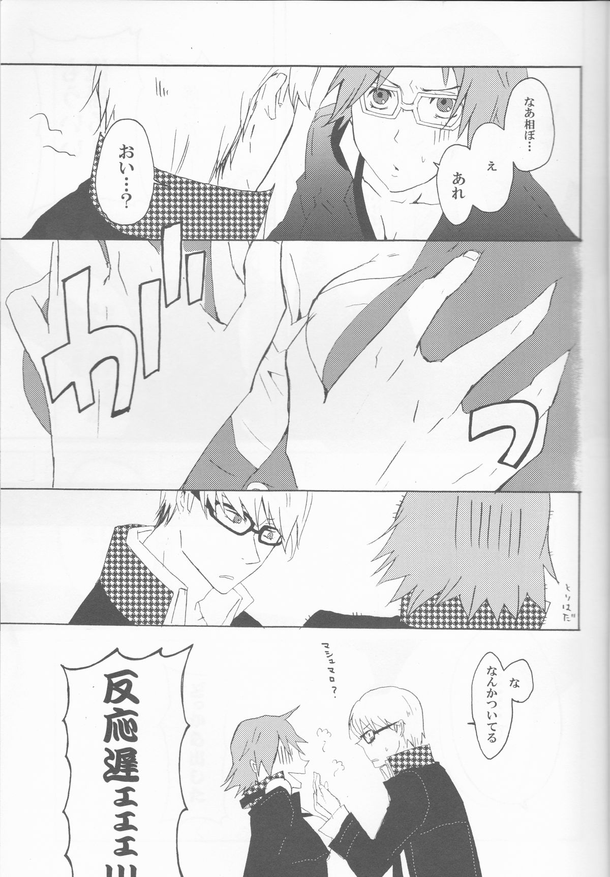 [alcalialex] Strawberry Cream Soda Pop [persona 4] page 6 full