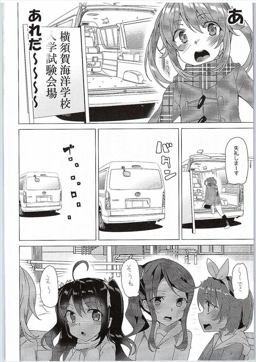 [Waffle Doumeiken (Tanaka Decilitre)] Hi Ace (High School Fleet) page 5 full
