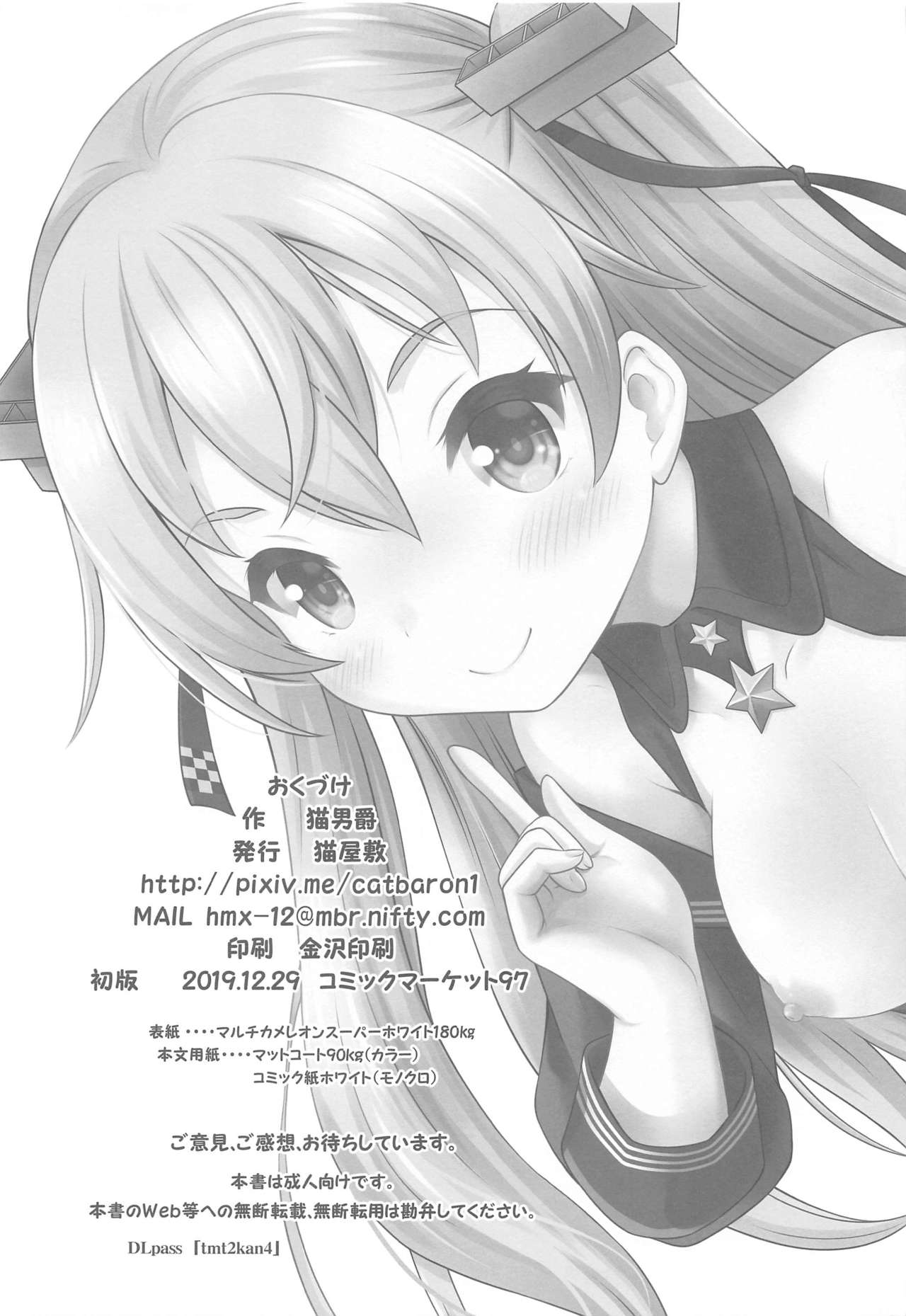(C97) [Nekoyashiki (Nekodanshaku)] Shokumuchuu no Ecchi wa Seitou na Kenri nan desu!? 2 (Kantai Collection -KanColle-) page 32 full
