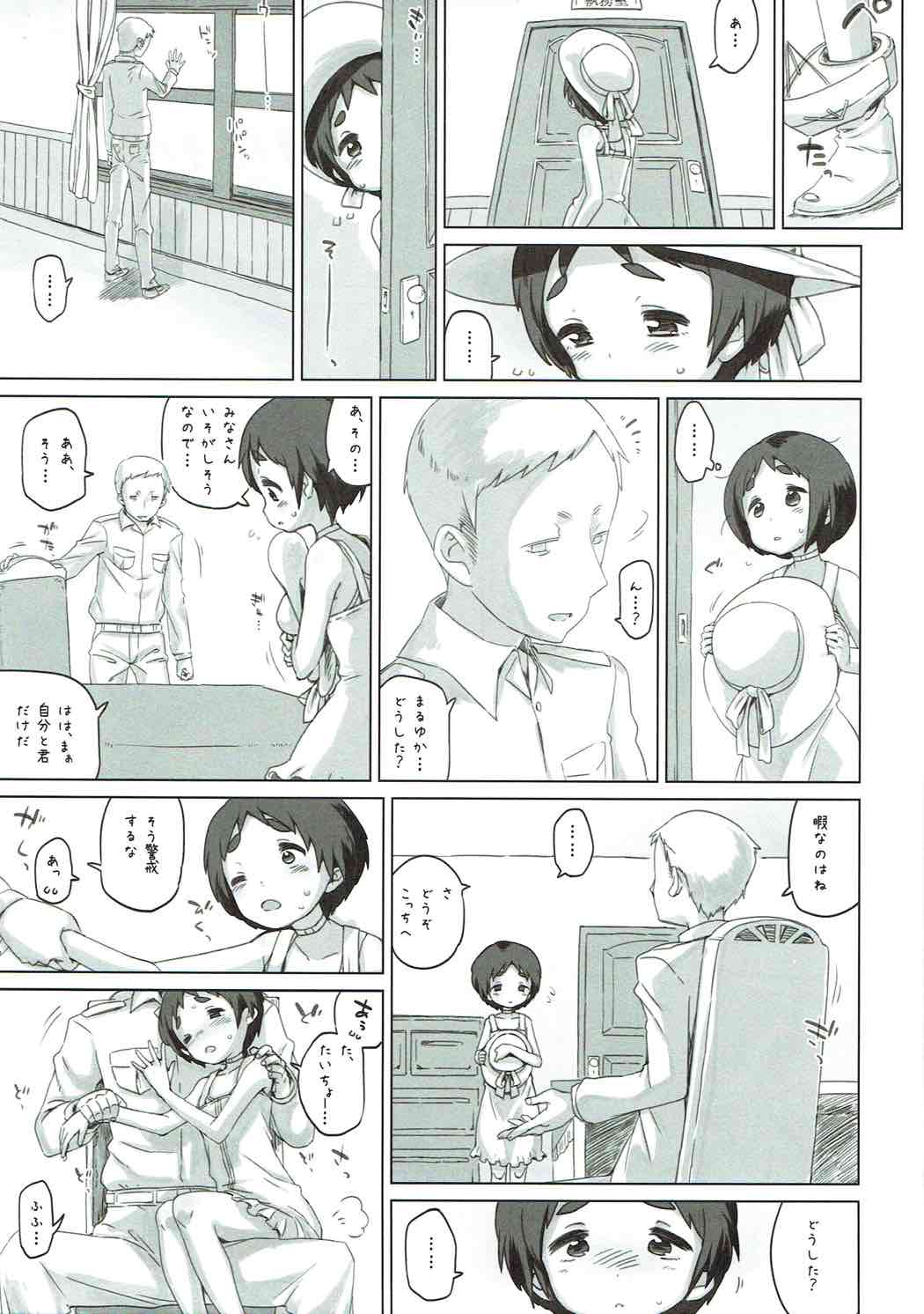 (C91) [MAN-ROOM (Tokeiya-san)] Ari no Kohaku (Kantai Collection -KanColle-) page 4 full