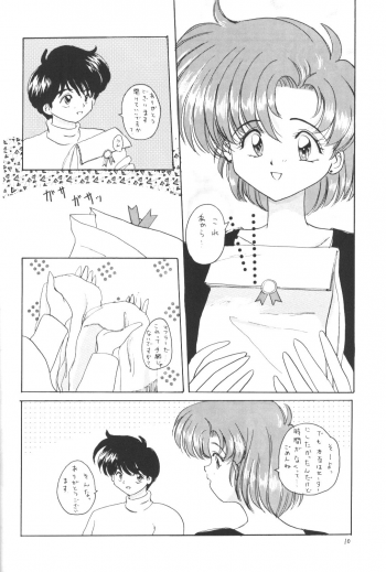 (C47) [Laichi (Mizutama, Shiratama)] Moon Light Vol. 7 Mizu Ga Todomaranai (Bishoujo Senshi Sailor Moon, Tenchi Muyou!) - page 9