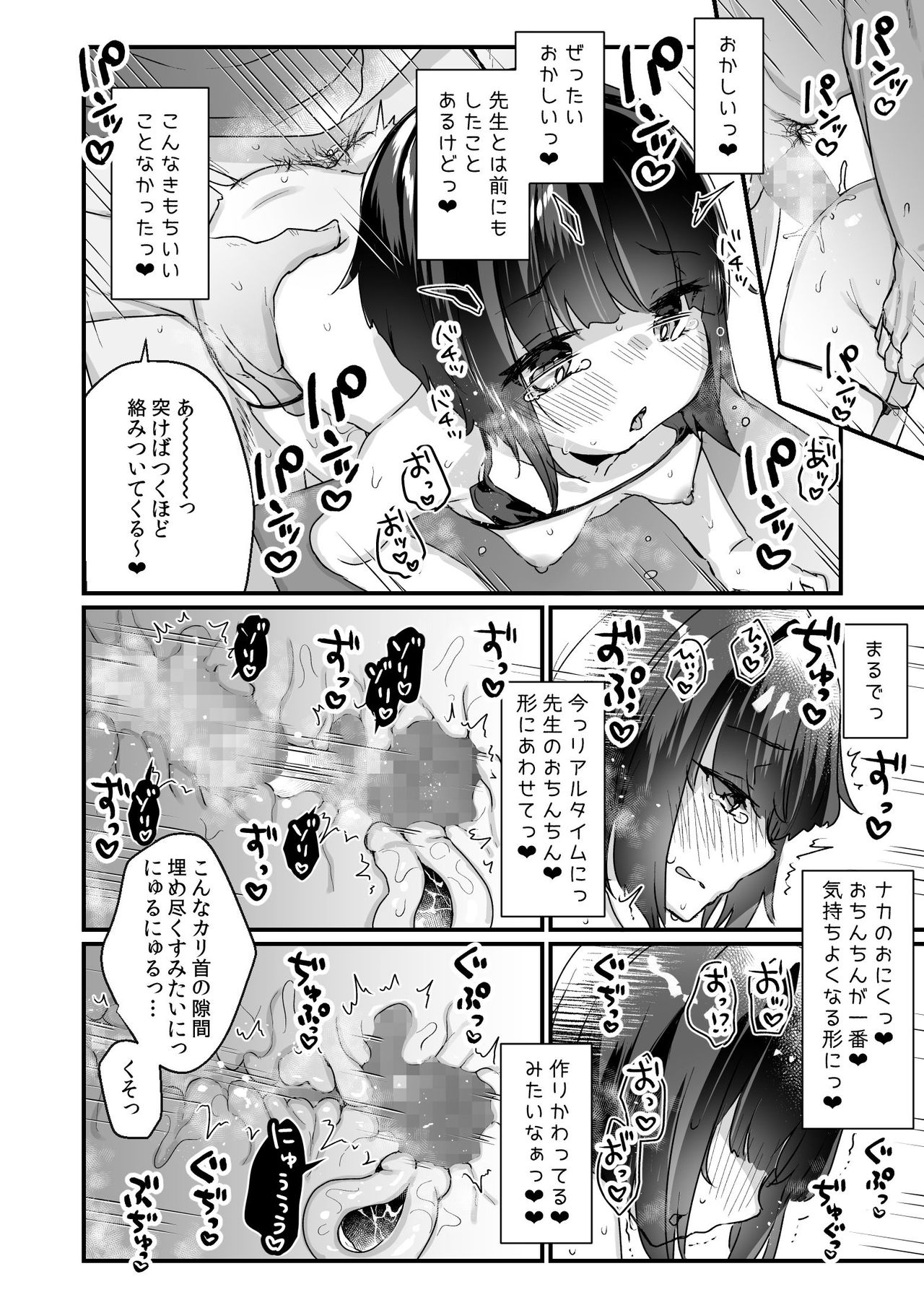 [Tenkirin (Kanroame)] Naritakunai no ni Succubus ni Natte Shimatta Yamada-san [Digital] page 19 full