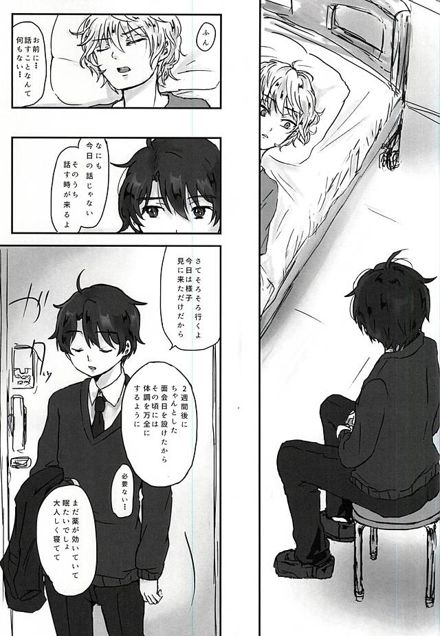 (ZERO no Hakobune 2) [Bifteck (Mii)] Aishuu no Zero-sum Game (ALDNOAH.ZERO) page 24 full