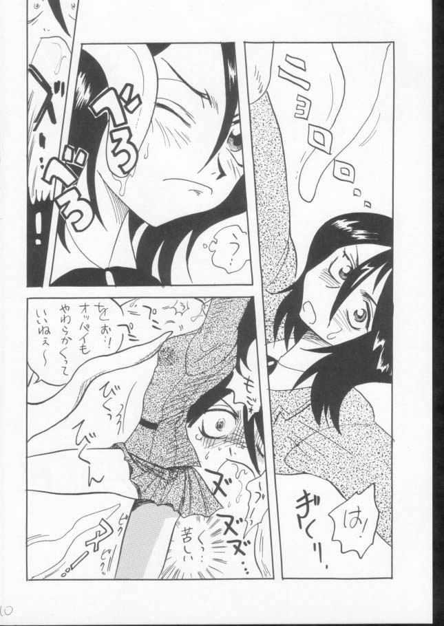 (C61) [Ginmomodou (Mita Satomi)] Yogosareta Gigai (Bleach) page 8 full